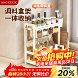 美厨（MAXCOOK）厨房置物架调料架刀架砧板架筷子架筷筒免打孔壁挂收纳架MCZW3686