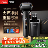 松下（Panasonic）新9系大师剃须刀 AI智能屏剃须刀电动往复式男士清洁中心进口六刀头2025新款商务男士礼物L690U