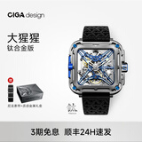 CIGA Design玺佳机械表X系列大猩猩腕表时尚潮流手表礼盒送礼 赛博蓝（钛合金版）
