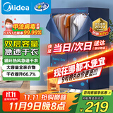 美的（Midea）【430升大容量】干衣机烘干机家用烘衣物护理机烘鞋婴儿内裤脱水小型除菌除螨烘衣机/HBGJ12A1