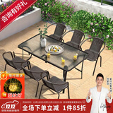 紫叶（ziye）户外阳台桌椅 休闲庭院座椅室外花园餐桌椅 简约现代 铁艺家具 6【椅】+1【150X90长桌】
