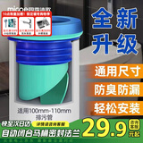 四季沐歌（MICOE）马桶法兰密封圈防臭漏水加厚通用型防漏下水坐便器通用配 (蓝色)