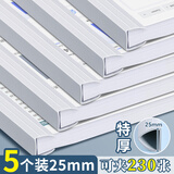 新时达5个装25mm抽杆夹文件夹插页透明拉杆夹A4固定档案学生文具加厚活页书本夹资料册试卷收纳整理办公