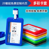 透明胸卡胸牌卡套工作牌证件套带挂绳工作证幼儿园学生饭卡校牌门禁市民公交卡保护套员工挂牌厂牌套定制挂绳 双面透横款不含绳默认蓝色（下单可备注颜色）