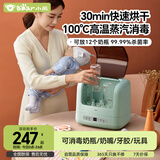 小熊（Bear）婴儿奶瓶消毒柜带烘干 多功能蒸汽消毒柜99.99%杀菌率保洁收纳柜