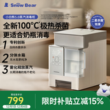 小白熊SnowBear消毒柜婴儿蒸汽奶瓶消毒器带烘干宝宝二合一2029