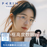 派丽蒙（PARIM）近视眼镜女钛架眼镜框小脸近视可配高度数镜片多边形网红款83608 镜框+1.67薄防蓝光镜片【0-700度】
