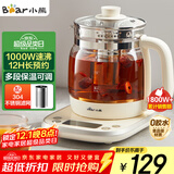 小熊（Bear）养生壶 1.5L煮茶壶烧水壶 可拆卸茶篮 煮茶器电水壶 恒温电热水壶 保温花茶壶 YSH-E15W7 