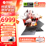 机械革命蛟龙16Pro游戏本 2025新款锐龙R7HX/R9HX 旗舰AIPC 满血5070/5060 电竞高刷学生设计笔记本电脑 R9-8945HX/5060满血/300Hz 电竞推荐:16G内存+