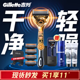 吉列剃须刀手动 混动剃须刀手电一体 锋隐5刀头 防刮伤 刮胡刀手动 七夕情人节礼物 1刀架5刀头1挂壁支架 非吉利