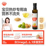 秋田满满 特级初榨橄榄热炒油250ml 压榨食用油_享婴儿宝宝儿童辅食食谱