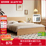 全友家居北欧原木风主卧室双人大床1.8米2米现代简约板式家用大床家具