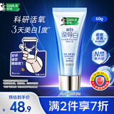 好来(原黑人)深导白牙膏活氧美白去黄去牙渍去烟渍60g