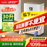 多乐信（DOROSIN）家用除湿机 除湿量30升/天  地下室干衣除湿吸湿器APP智控负离子干燥机ER-630ES 