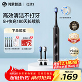 华为智选力博得鸿蒙智选智能声波电动牙刷优漾3 情侣生日礼物成人学生牙刷深度清洁亮白180天长续航