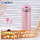 虎牌（TIGER）保温保冷杯男女不锈钢水杯子MMJ-A48C-PB 蜜桃粉480ml