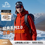 伯希和（Pelliot）【山野经典2.0】冲锋衣三合一秋冬男女保暖外套12340106霞红XL