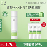 玉泽（Dr.Yu）皮肤屏障修护专研保湿水200ml（第二代）干敏肌清爽舒缓泛红