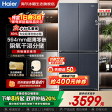 海尔（Haier）超薄冰箱594mm零嵌入501升四开门一级能效变频风冷无霜大容量T型双开门四门家用 594mm超薄零嵌丨干湿分储丨净化除菌  501升