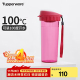 特百惠（Tupperware）茶韵500ML塑料杯男女士学生夏季运动水杯子户外便携大容量 美唇红