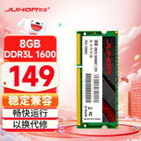 JUHOR玖合 8GB DDR3L 1600 笔记本内存条 低电压 1.35V