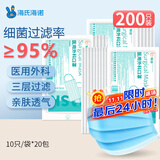 海氏海诺医用外科口罩一次性使用非无菌防飞沫三层防尘口罩医用 10只*20包