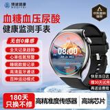 博彼轻薄高精度血糖血压监测手表血脂尿酸血氧心率趋势研究免扎针智能健康运动手环男女礼物非医疗级