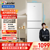 统帅（Leader）海尔出品219升风冷白色三开门三温区抗菌租房家用小型电冰箱LC3-230WW9国家补贴15%【218青春款】
