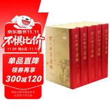 宋人轶事汇编(精装共5册)