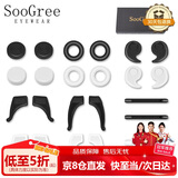 SooGree眼镜脚腿防滑套带眼睛耳勾钩托硅胶圈固定神器防脱落掉配件套装