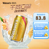 屈臣氏（Watsons）苏打汽水 气泡水饮料330ml*24罐 整箱装  聚会饮品 干姜口味