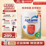爱他美（Aptamil）澳洲原装进口 深度/适度水解奶粉 抗过敏婴幼儿奶粉900g 爱他美深度水解2段