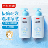 京东京造儿童洗发水温和净澈3-6-12岁洗发露洗发水儿童学生洗头膏500ml*2