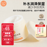 拉比  贝比拉比舒缓补水霜无香型滋润特润霜婴幼儿补水保湿锁水防干裂 舒缓补水霜80G（大包装更实惠）