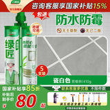 三棵树漆（SKSHU） 三棵树美缝剂 双组份美缝剂瓷砖地砖防水美瓷胶勾缝填缝十大品牌 瓷白色 410g 【抗菌耐黄变】-5组装