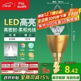FSL佛山照明尖泡led灯泡烛形尖泡水晶灯泡小螺口E14金色6.5W白光