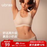 ubras【虞书欣同款】小奶皮云朵隐形无尺码内衣女粉底液文胸透气无痕 【小奶皮】裸感肤色 均码 背心款100-130斤/A-C杯