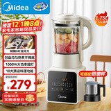 美的（Midea）破壁机家用 1.75L多功能全自动免滤豆浆机 料理机榨果汁机婴儿辅食机 国家补贴PB8G2-071