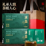 七春冰岛普洱礼盒 生茶叶独立包装饼云南古树300g新年自饮送长辈朋友