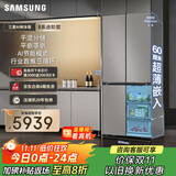 三星（SAMSUNG）AI神冰箱8系进阶款 501L四开门十字门三循环超薄零嵌干湿分储 国家补贴 灰 RF50DG5131QQSC