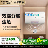 史密斯（A.O.SMITH）60升佳尼特国家补贴电热水器 金圭内胆包8年 双棒速热 遥控 大屏 短款 CTE-60TT-B