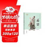 【0-14岁】晏婴 中华先贤人物故事汇系列丛书中华书局弘扬优秀传统文化