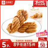 良品铺子 香酥大麻花天津风味零食小吃传统糕点休闲食品小袋装160g