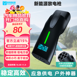 阿呆充电新能源电动汽车外放电枪适配于比亚迪海豚秦宋理想哪吒取电转换插座【智能数显款】小巧便携