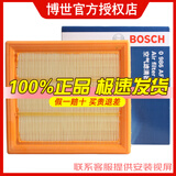 博世原装 空气滤芯/空滤/滤清器适用 17至20款JEEP指南者1.4T 2.0 2.4