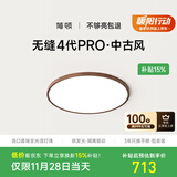 简顿全光谱护眼原木风无缝吸顶灯客厅卧室胡桃木色灯具政府补贴包安装