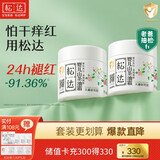 松达儿童面霜干痒红婴儿山茶油霜滋润保湿温和宝宝面霜秋冬季润肤霜 【2瓶更划算】霜68g*2瓶