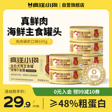 疯狂小狗主食罐狗零食狗罐头拌饭湿粮 鸡肉磷虾主食罐600g（100g*6）