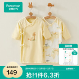 全棉时代新生婴儿睡衣四季男女满月宝宝和尚服连体衣服婴幼儿和袍 香草黄（长款 抗菌风柔棉） 59cm （适合0-3个月）