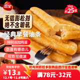 三全经典早餐大油条1kg25只 儿童营养早餐半成品早点面点方便速食食品